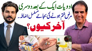 Why does overuse of medicines aggravate the disease instead of eliminating it  Dr Zain  Dr Shahzad [upl. by Candi]