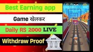 Best Earning AppBest Earning App Without Investment Best Game Earning App in INDIA [upl. by Nayt]