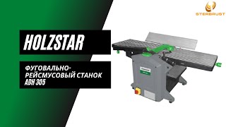 Станок фуговально рейсмусовый Holzstar ADH 305 [upl. by Nnaear103]