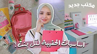 روتيني المسائي  Nighttime Routine [upl. by Fredrick]