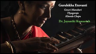 Gurulekha Etuvanti  Gowri Manohari  Dr Jayanthi Kumaresh  Audio Recording [upl. by Solnit]