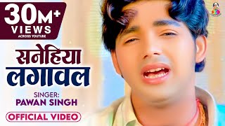 Video  Pawan Singh Sad Song  सनेहिया लगावल I Sanehiya Lagawal  Bhojpuri Super Hit Sad Song [upl. by Lund]