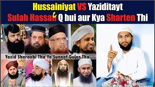 Sulah Hassan عَلَيْهِ ٱلسَّلَامُ Q Hui  Hassan عَلَيْهِ ٱلسَّلَامُ ne Kya Sharten Rakhi thi [upl. by Ociram646]