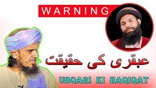 ⚠️ Hakeem Tariq Mehmood Ubqari Ki Haqiqat  Mufti Tariq Masood Ubqari bayan wazifa [upl. by Standford]