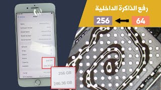 iRepair P12 تكبير الذاكرة الداخلية لآيفون 8 بلس من 64 إلى 256 [upl. by Ahsienauq]