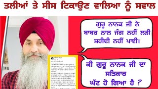 Harnek Singh Newzealand Latest Inder Singh Ghagga। DhadrianWale Latest। Punjabi Viral Video।viral [upl. by Annohsat]