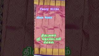 Sri Jayalakshmi Silks Thirubuvanam pattusareehandloom silksaree puresilkweddingsarees [upl. by Senga68]