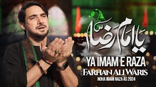 Zainab Ka Naam Musallay Par  Mir Hasan Mir [upl. by Zacks]