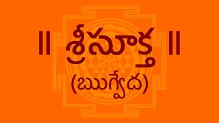 శ్రీసూక్త Sri Suktam With Telugu Lyrics Easy Recitation Series [upl. by Jordain687]