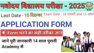 Navodaya vidyalaya application form  navodaya vidyalaya exam date  navodyavidyalaya [upl. by Ellevart]