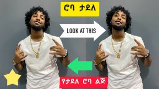 Roba Tadele ሮባ ታደለ Before amp Now [upl. by Elok]