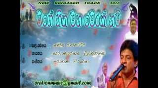 newkarunarathna divulgane new song [upl. by Enyad]