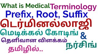 What is Medical Terminology Prefix Root amp Suffix for medical coders amp Nursing  In Tamil [upl. by Nosiram]