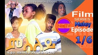 Nati TV  Msley ምስለይ  New Eritrean Movie Series 2019  Part 16 [upl. by Liban]