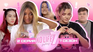 ДЕВОЧКИ ОБМАНУЛИ ВСЕХ  КТО ВИНОВАТ   XO LIFE 7 SISTERS  2 СЕРИЯ [upl. by Chapnick]