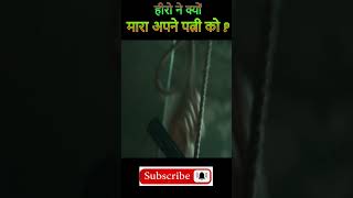 redeemer 2014  पूरी कहानी Horror  Official Explainer moviereview bestmovies [upl. by Nnylimaj582]