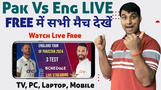 Pakistan Vs England Test Series 2024 Live  Pakistan Vs England Live Match Kaise Dekhe  Eng Vs Pak [upl. by Ecydnak150]