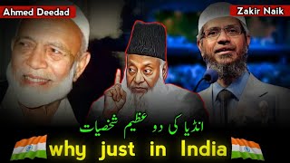 Dr Zakir Naik  Ahmed Deedad Two Intelligent Personalities from Hindustan India [upl. by Seed]