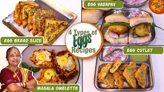 नाश्त्यासाठी झटपट तयार होणारे अंड्यांचे ४ प्रकार  4 Types Of Egg Recipe  Quick breakfast [upl. by Latona]