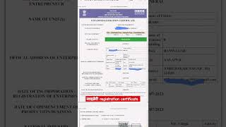 library registration on msme website final certificate [upl. by Flowers]