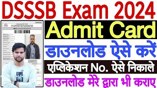 DSSSB Admit Card 2024 Kaise Download Kare How to Download DSSSB Admit Card 2024 Download Kaise Kare [upl. by Lane]