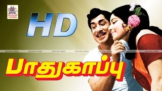 Pathukappu Full Movie பாதுகாப்பு MSV இசையில் சிவாஜி ஜெயலலிதா சந்திரபாபு நடித்த காதல் காவியம் [upl. by Nwadrebma]