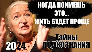 Как Перестать Огорчаться  И Начать Управлять Своей Жизнью Советы Татьяны Черниговской🧠2024❤️ [upl. by Notelrac]