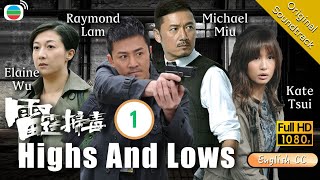 Eng Sub  TVB Action Drama  Highs And Lows 雷霆掃毒 0130  Michael Miu Raymond Lam  2018 [upl. by Eninaj]