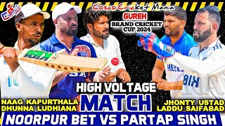 Noorpur BetNaag Kapurthala amp Dhunna Ludhiana Vs PartapJhonty Ustad amp Laddu Cosco Cricket Mania [upl. by Atoiganap181]