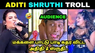 ADITI SHANKAR SINGING TROLL  SHURUTHI HAASAN SINGING INDIAN 2 TROLL  TODAY TROLL TRENDING TROLL [upl. by Jehial255]