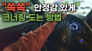 초보운전 핸들 돌리는 비법 대 공개  우회전 좌회전 꿀팁 [upl. by Odo]