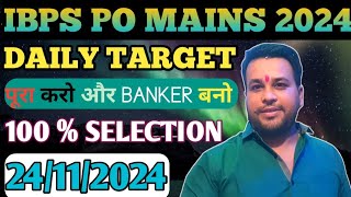 Daily Target For Ibps po mains 2024  24 November 2024  TO DO LIST  Target for ibps po mains [upl. by Blane397]