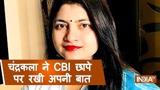 Corruptionaccused IAS Officer Chandrakala Writes Poem After CBI Raid [upl. by Ever]