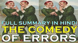 The Comedy of Errors in Hindi Full Summary  Shakespeare [upl. by Osy]