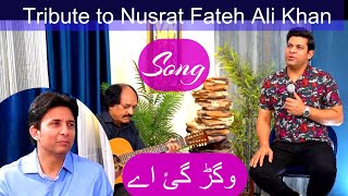 Vigar Gai Ae Thore Dina Ton  Tribute to Nusrat Fateh Ali Khan by Babbu Rana  Nokjoke Channel [upl. by Maxia422]