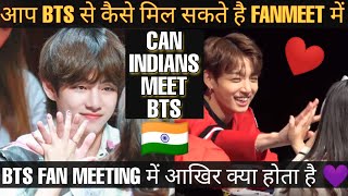 HOW TO MEET BTS 🇮🇳 BTS FAN MEETING 💜 MEET BTS 💓 BTS FAN SIGN 💘 BTS INDIA 🇮🇳 BTS SONG SPOTIFY 💜 BTS V [upl. by Llyrrad531]