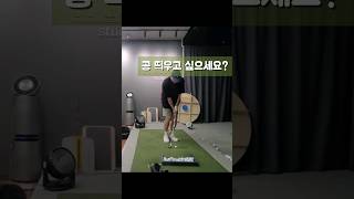 포대그린 앞핀 핀 뒤 내리막 같은 상황에서 공 띄우고싶으시면 꼭 보세요 프로님mgolf 골프레슨 golf 어프로치 공띄우기 골프 [upl. by Ilrahs934]