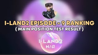 ILand 2 EPISODE 9 Ranking  MAIN POSITION TEST RESULT [upl. by Manda]