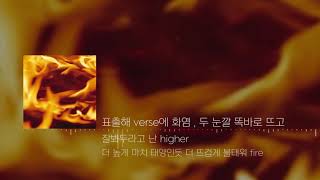 Gwangil Jo조광일  火 withwalo  Prod jshirts Lyrics [upl. by Scevor]