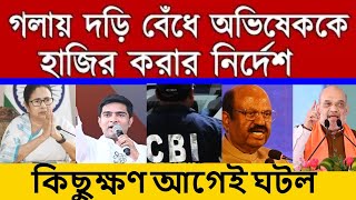 29 November 2024 Akashvani Live news  আকাশবাণী কলকাতা স্থানীয় সংবাদ । আকাশবাণী বাংলা সংবাদ [upl. by Chloris646]