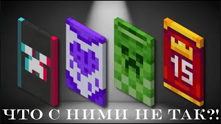 Что не так с ПЛАЩАМИ в Minecraft [upl. by Devonna]