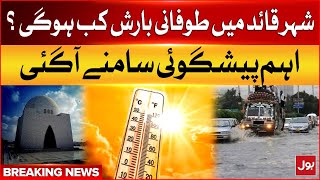 Heavy Rain Prediction In Karachi  Weather Latest News Updates  Breaking News [upl. by Tterb]