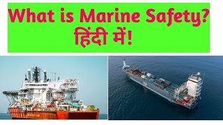 What is Marine safetyMarine safety किया हैmarine offshore l Ship l Marine सुरक्षा [upl. by Anitsud987]