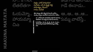 Magha Masam svkrishnareddy veturisundararamamurthy oldisgold sunitha lyrics yegire pavurama [upl. by Eserahs]