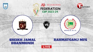 LIVE  Sheikh Jamal Dhanmondi Club LTD vs Rahmatganj MFS  Fed Cup  Round 1  Football  T Sports [upl. by Ssyla]