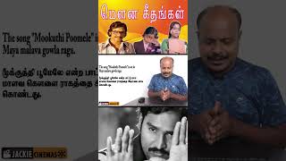 MOUNA GEETHANGAL  1Mnt REVIEW  TAMIL  shorts  JACKIE CINEMAS  JACKIESEKAR [upl. by Arleyne842]