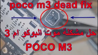 Poco m3 REDMI 9T DEAD BOOT AFTER UPDATE FIX EDL QUALCOMM 9008 [upl. by Adnertal]