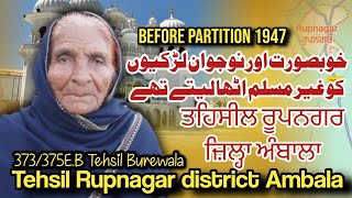 Wand punjab di1947Mohhan Majra Fasse Rupnagar District Ambala to PakistanPunjabi dharti sohny log [upl. by Bell]