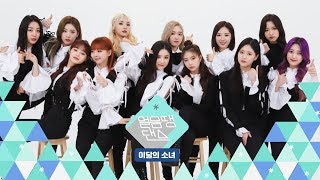 얼음땡댄스 이달의 소녀 LOONA – Butterfly Freezetag Dance game [upl. by Hazeefah]