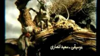 Bahador 19992000iranian animationpart 13بهادر 13781379 [upl. by Gottlieb]